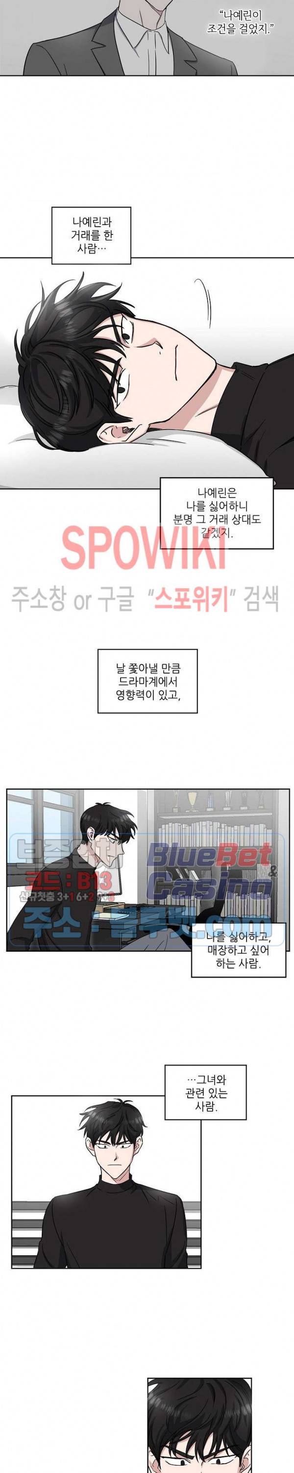 원테이크 11화 3