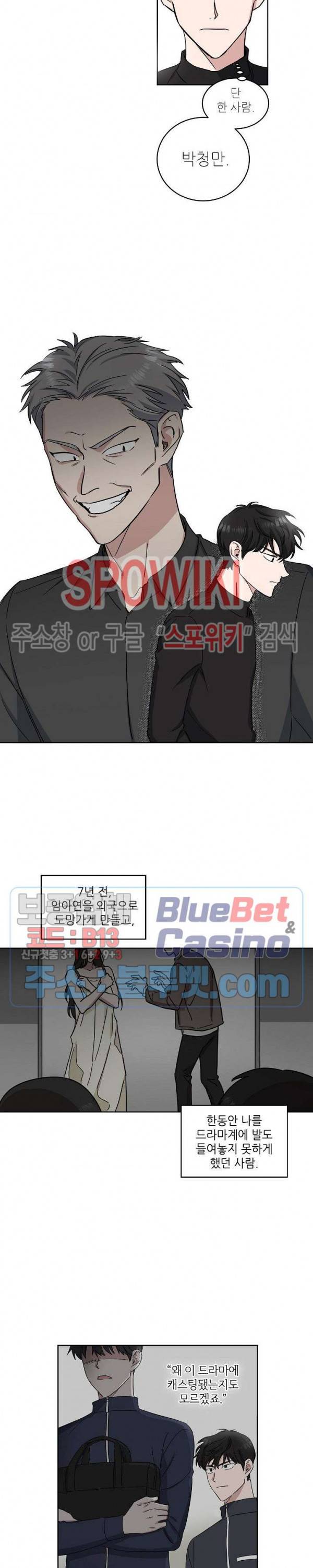 원테이크 11화 4