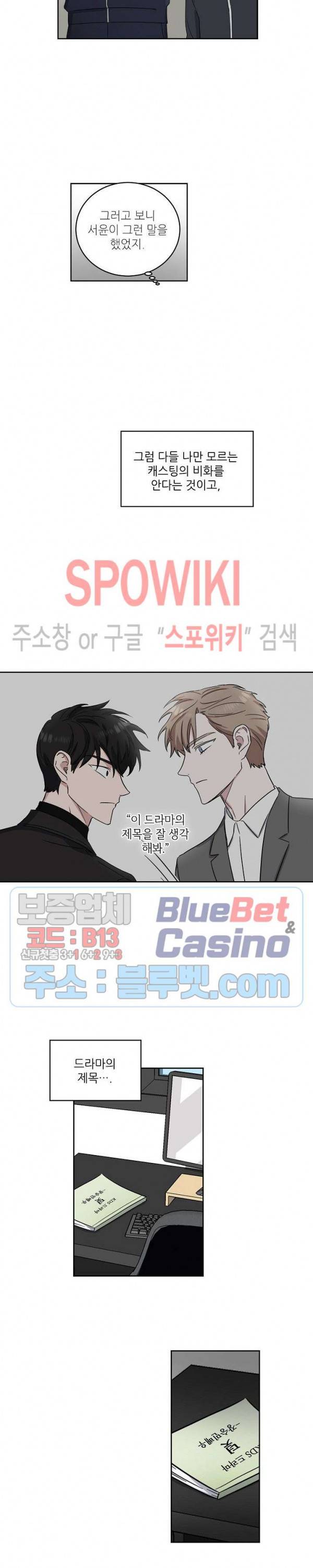 원테이크 11화 5