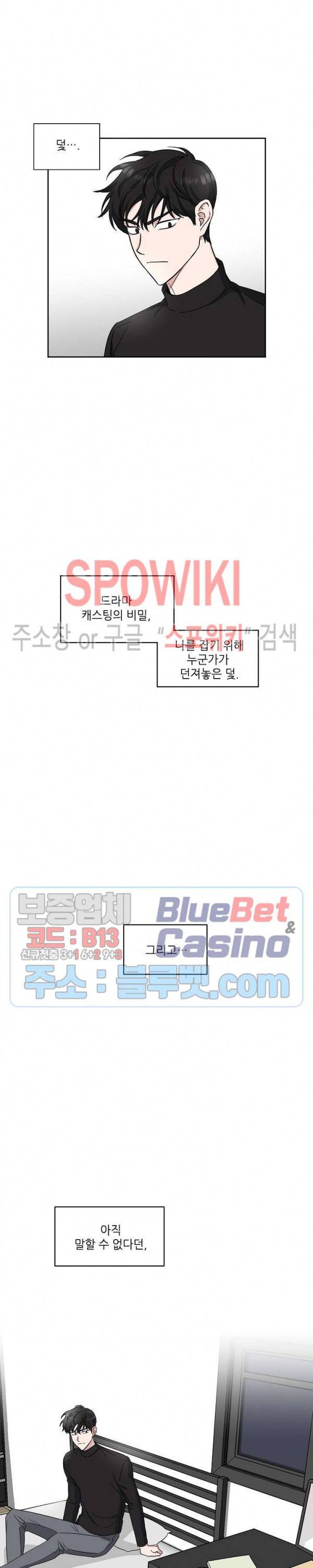 원테이크 11화 6