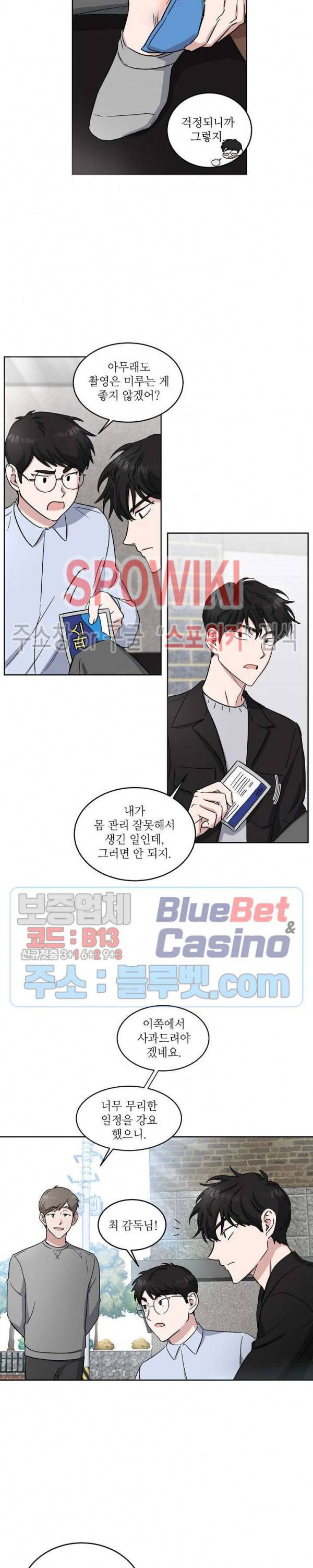 원테이크 11화 9