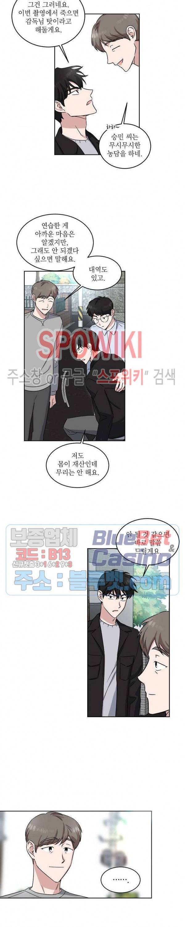 원테이크 11화 10