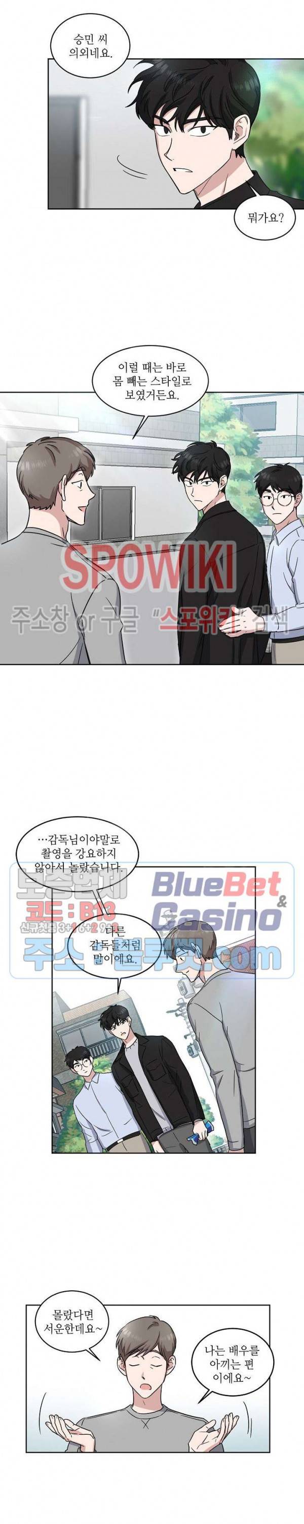 원테이크 11화 11
