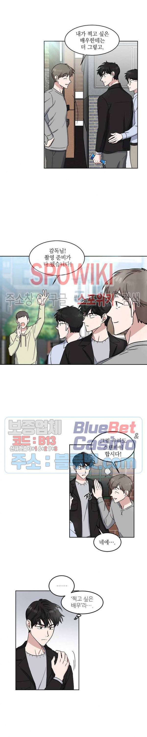 원테이크 11화 12