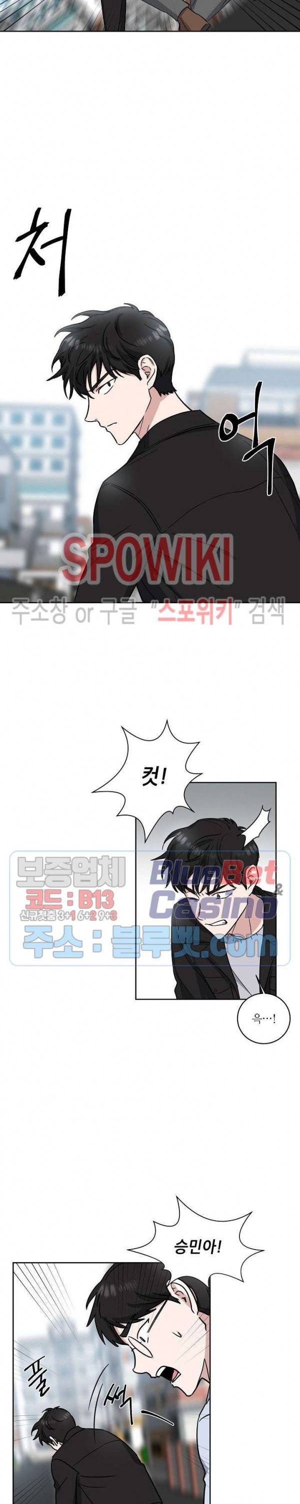 원테이크 11화 15