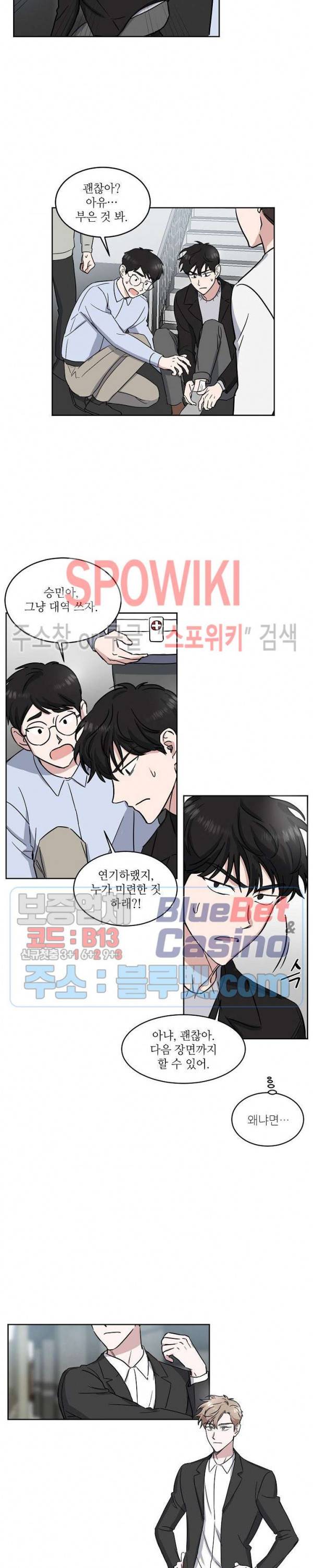원테이크 11화 16