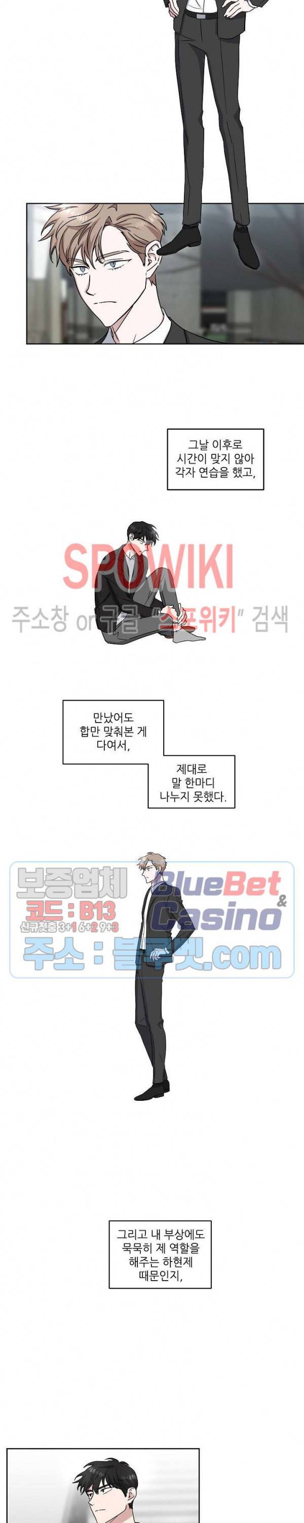 원테이크 11화 17