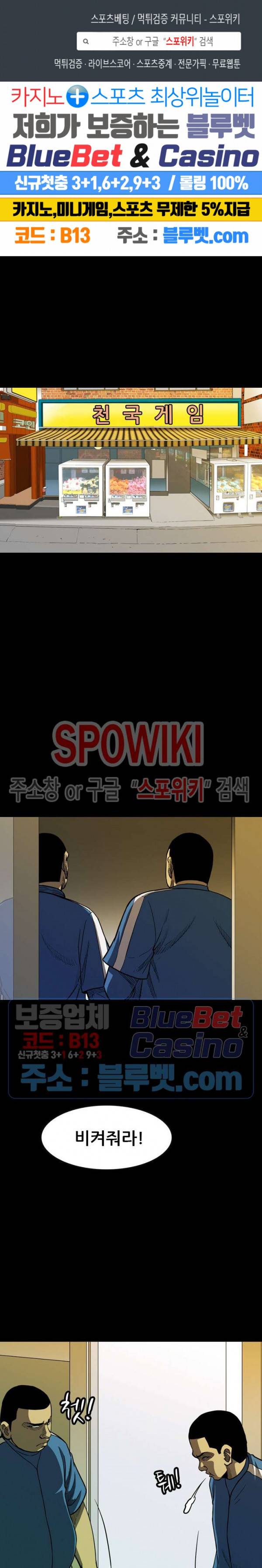 와치독 14화 1