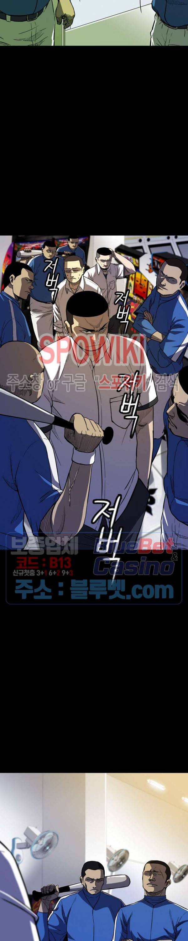 와치독 14화 2