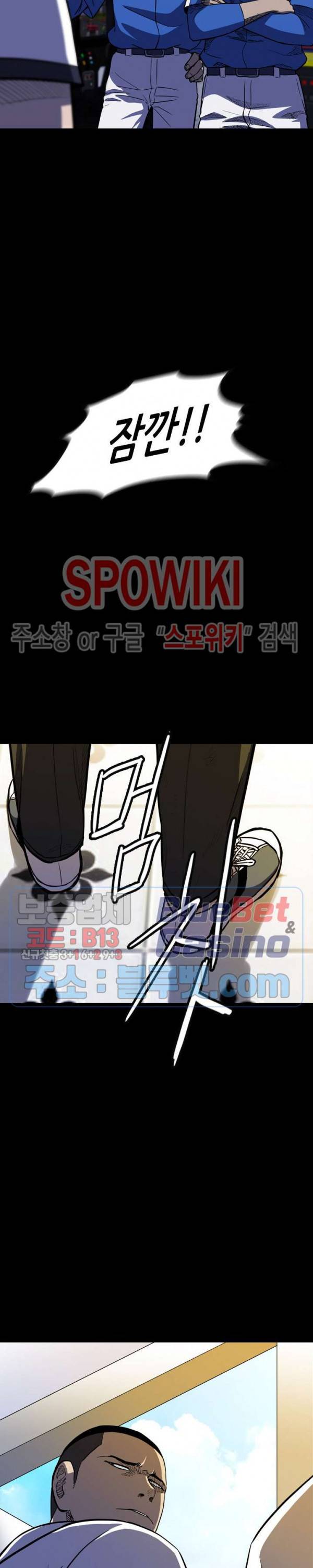 와치독 14화 3