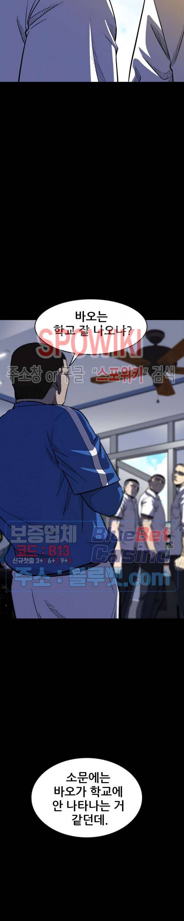 와치독 14화 4