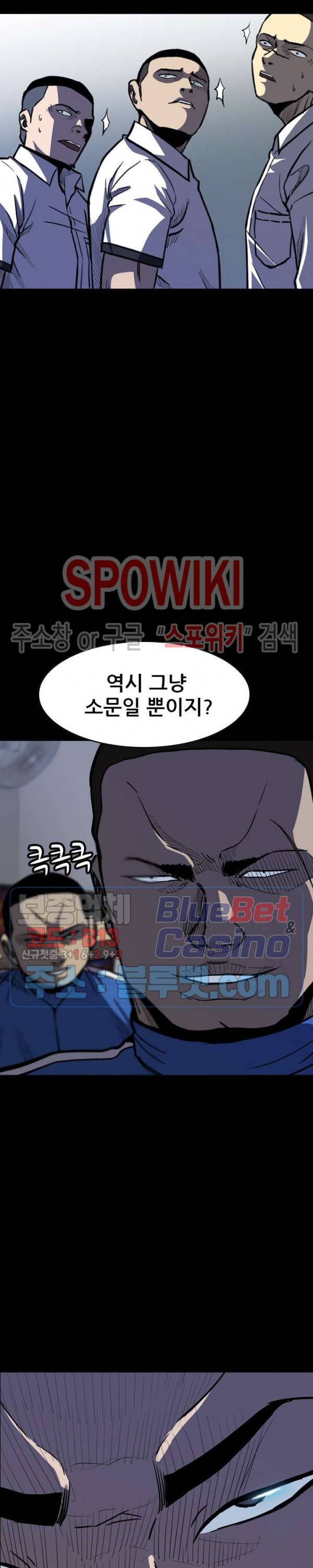 와치독 14화 5