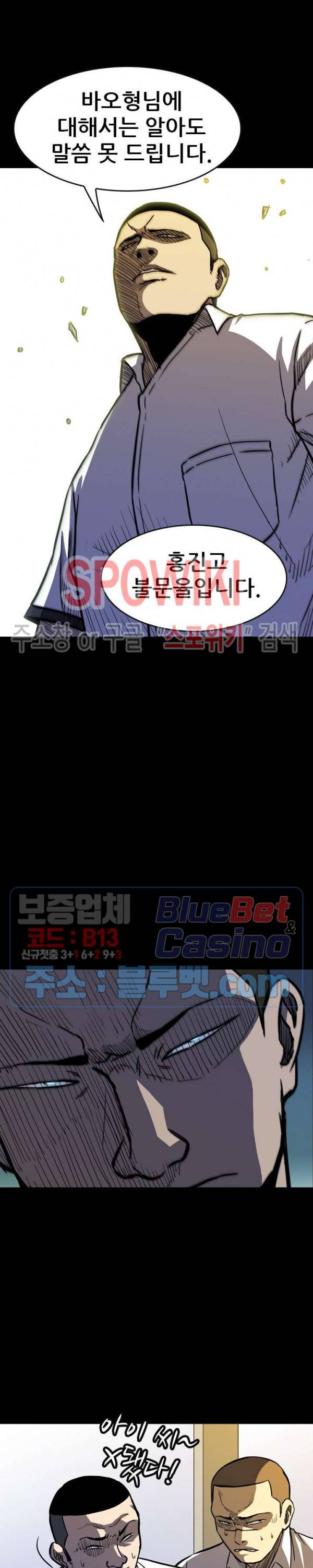 와치독 14화 7