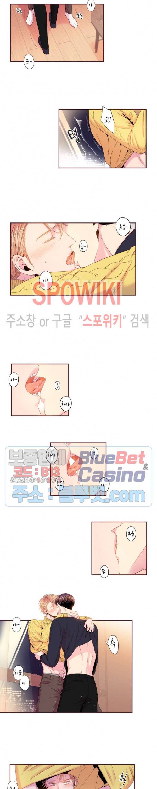 다정하게 말해줘 83화 2