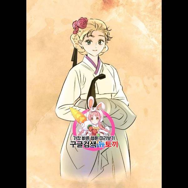 엔딩 후 서브남을 주웠다 15화 1