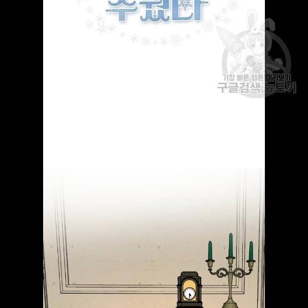 엔딩 후 서브남을 주웠다 15화 3