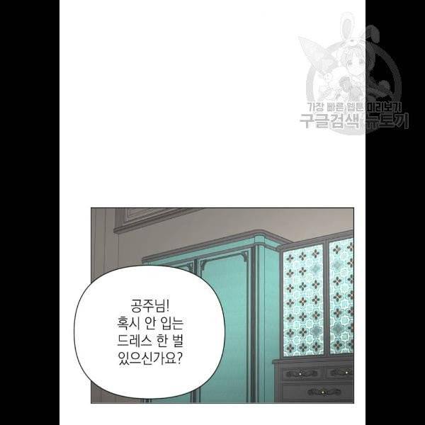엔딩 후 서브남을 주웠다 15화 10