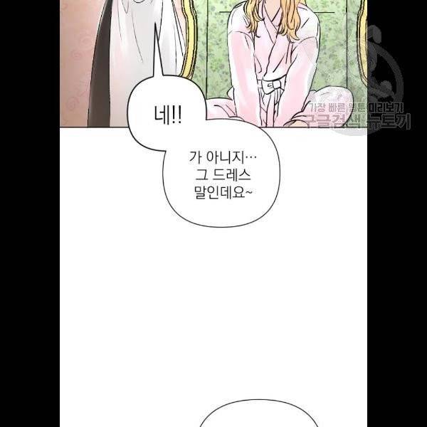 엔딩 후 서브남을 주웠다 15화 13