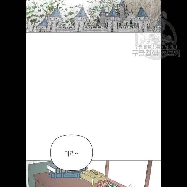 엔딩 후 서브남을 주웠다 15화 15