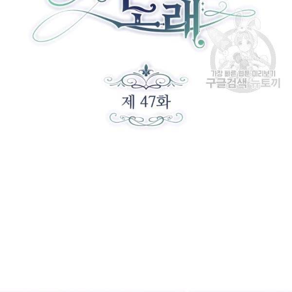 테오도르의 노래 47화 4