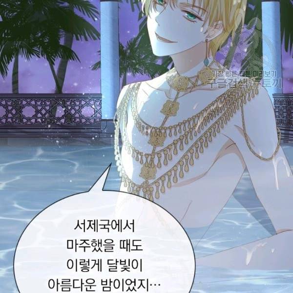 테오도르의 노래 47화 8