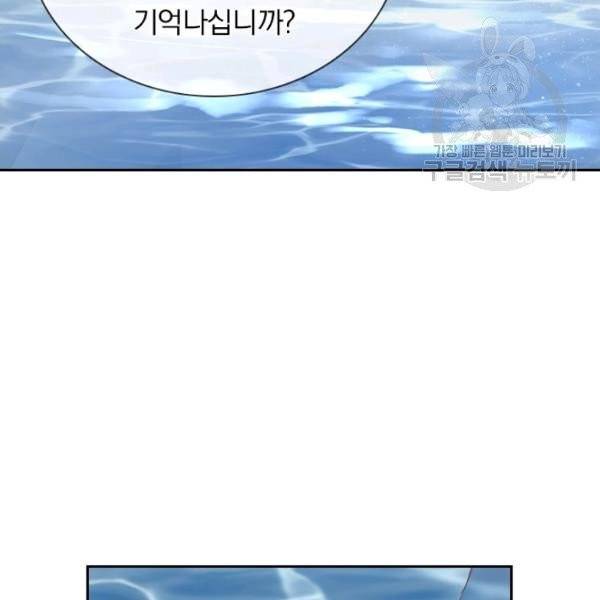 테오도르의 노래 47화 9