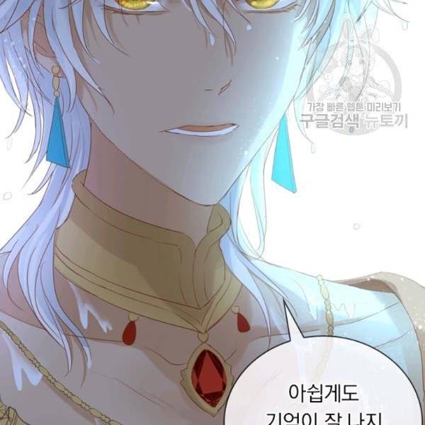 테오도르의 노래 47화 15