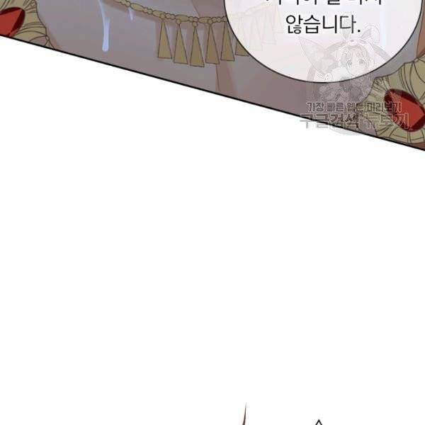 테오도르의 노래 47화 16