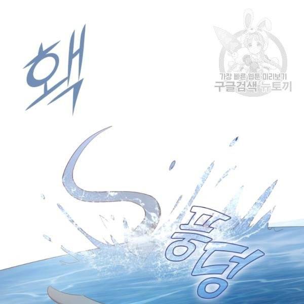테오도르의 노래 47화 19