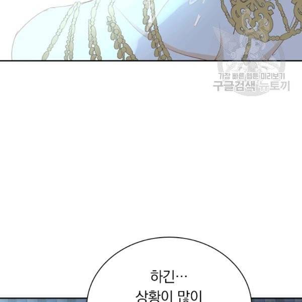 테오도르의 노래 47화 22