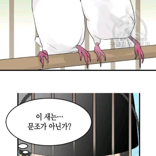 화홍 52화 5