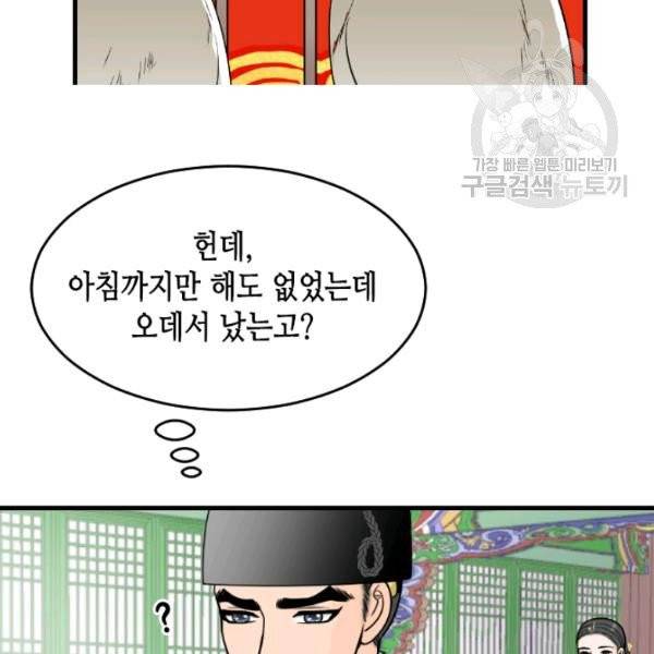 화홍 52화 7
