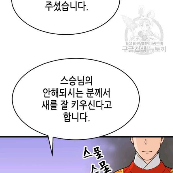 화홍 52화 13