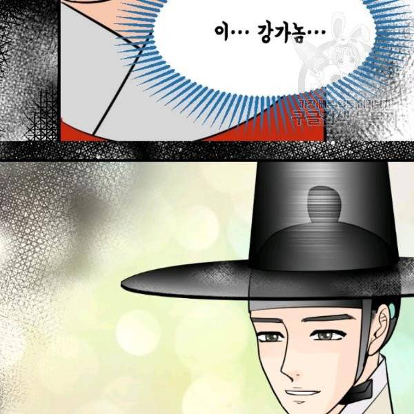 화홍 52화 16