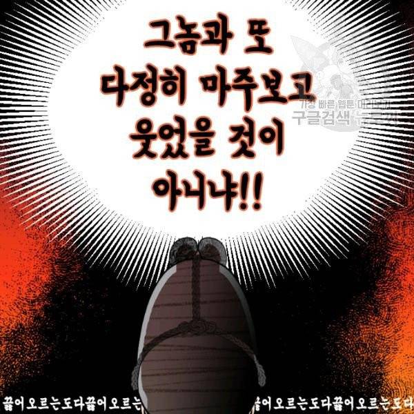 화홍 52화 21