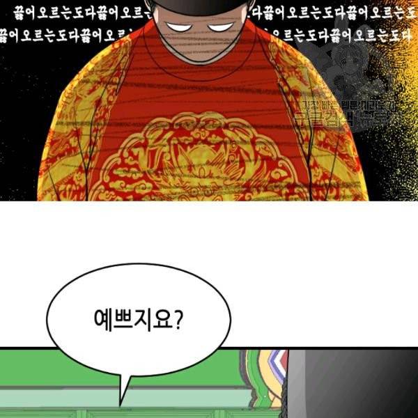 화홍 52화 22