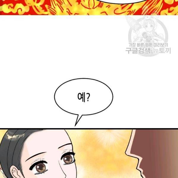 화홍 52화 27