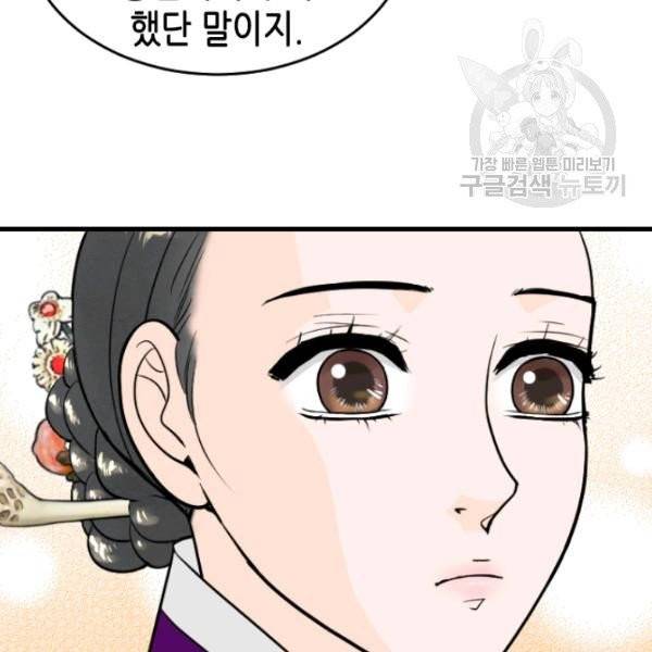 화홍 52화 30