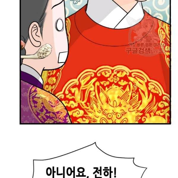 화홍 52화 34