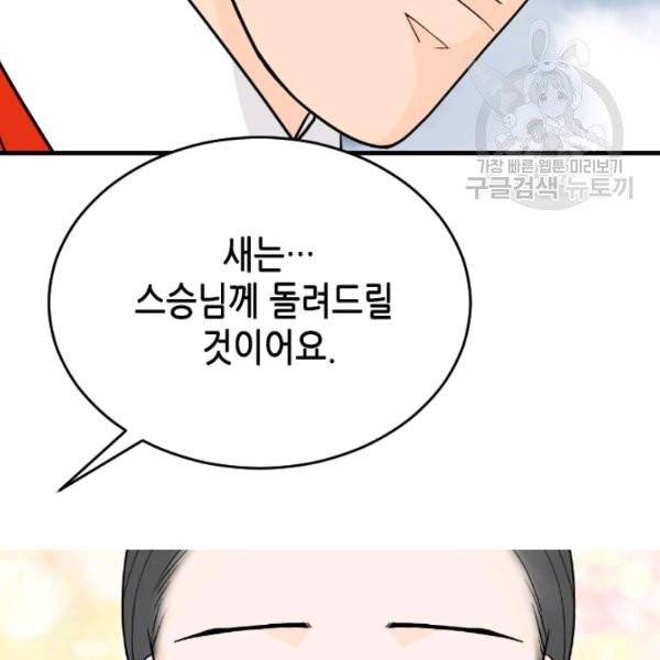화홍 52화 37
