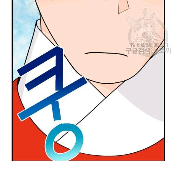 화홍 52화 40