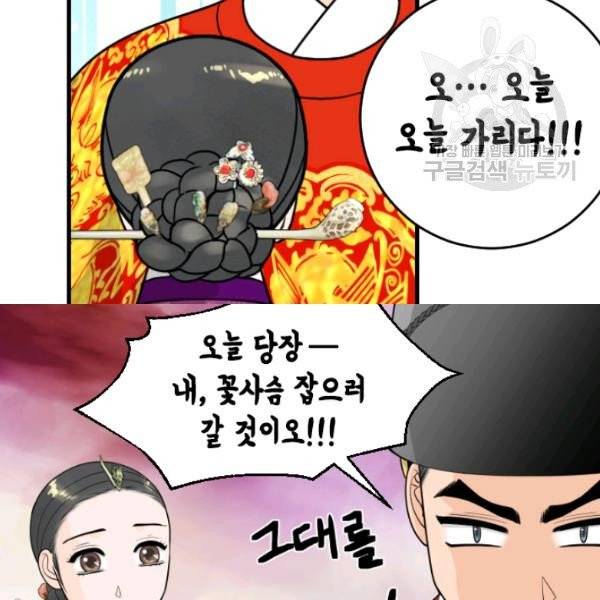 화홍 52화 45