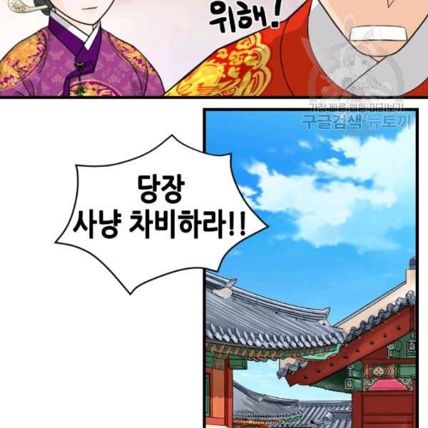 화홍 52화 46