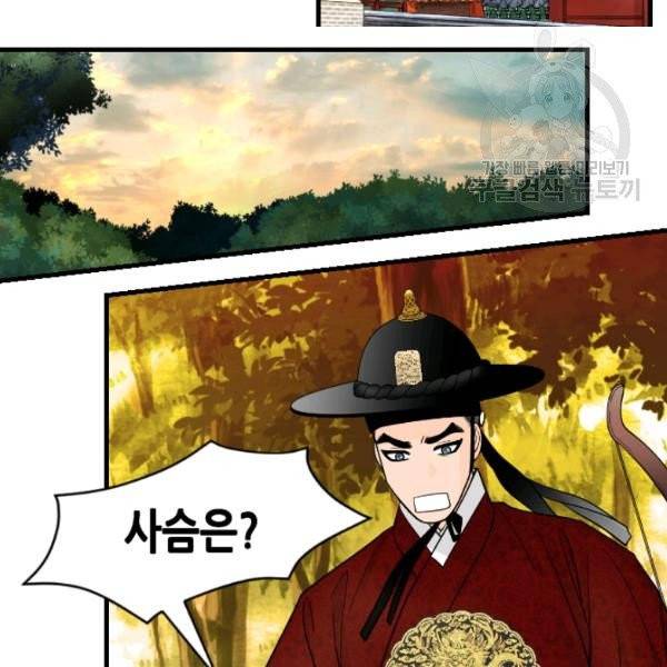 화홍 52화 47