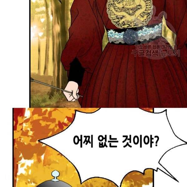 화홍 52화 48