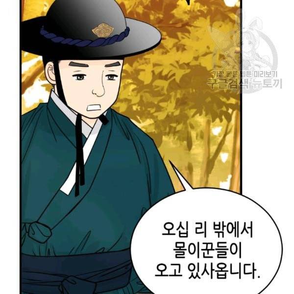 화홍 52화 49