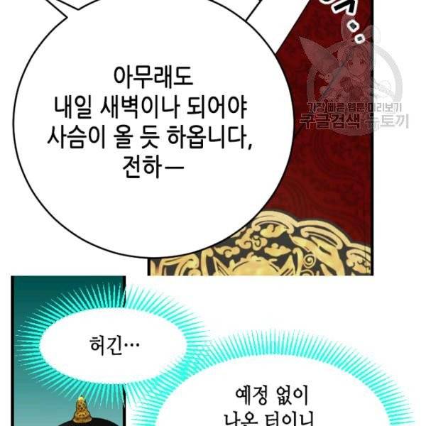 화홍 52화 51