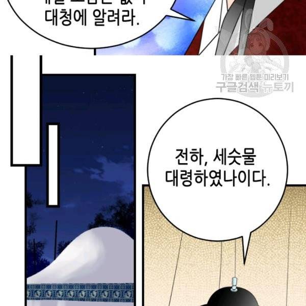 화홍 52화 53