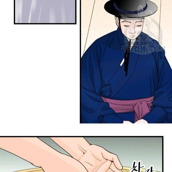 화홍 52화 54