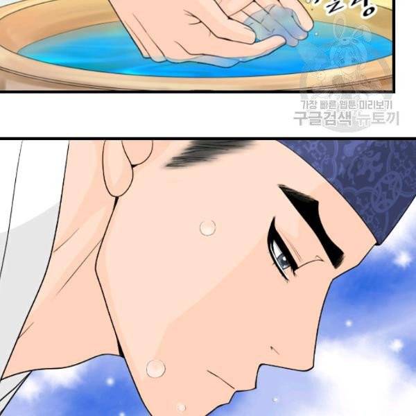 화홍 52화 55